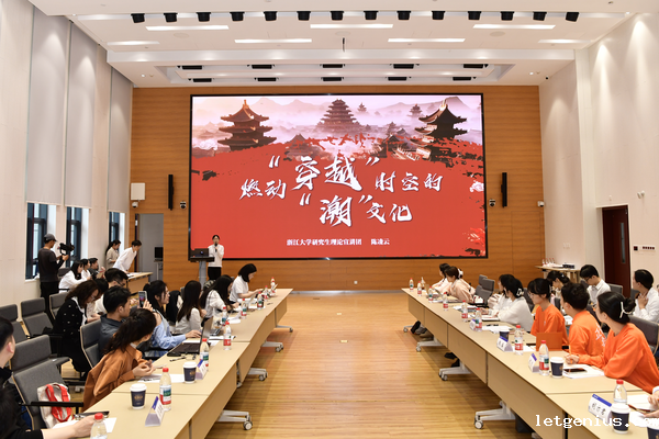 (网站)理“响”青春行——龙游县8090宣讲走亲第三站:浙江大学研究生院_image_2.png (网站)理“响”青春行——龙游县8090宣讲走亲第三站:浙江大学研究生院_image_2.png