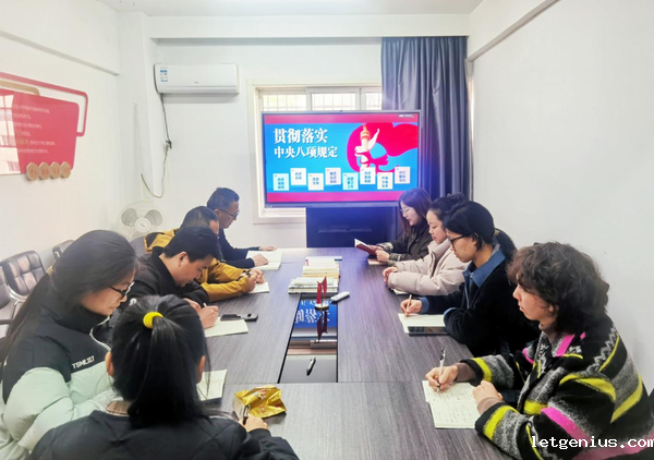 社会组织党建·以学促行强作风 凝心聚力树新风----浙江复兴国学研究院党支部召开贯彻中央八项规定精神专题学习会_image_0.png
