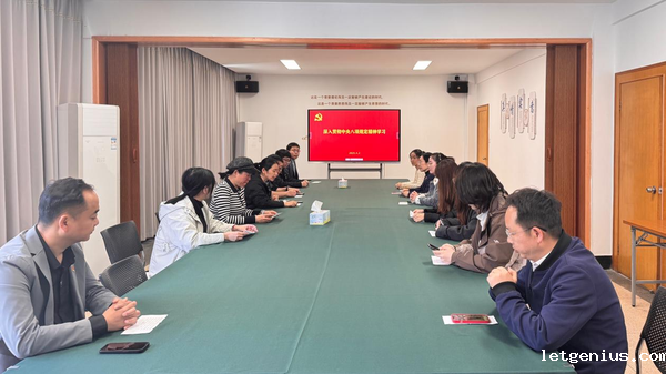 社会组织党建·浙江省稽山王阳明研究院功能型党支部开展主题教育实践活动_image_0.png