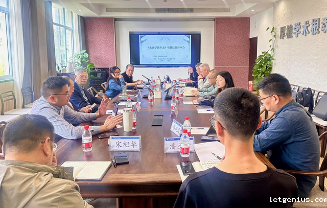 （网站）市县动态-瑞安市社科联-瑞安召开《永嘉学派年表》项目评审会_image_0.png