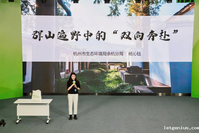 （已审）媒体看浙里社科-余杭区社科联-潮新闻-余杭青年宣讲员用“青言青语”点燃生态新火花_image_2.png