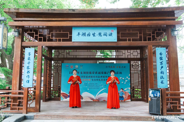 （已审）市县动态-平湖市社科联∣平湖市以“社科志愿者”点燃基层社科燎原之火_image_1.png
