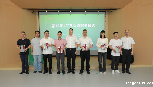 （已审）市县动态-泰顺县社科联-《潘鼎集》泰顺首发，文化传承再添新章_image_4.png